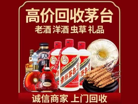 博望年份茅台酒回收